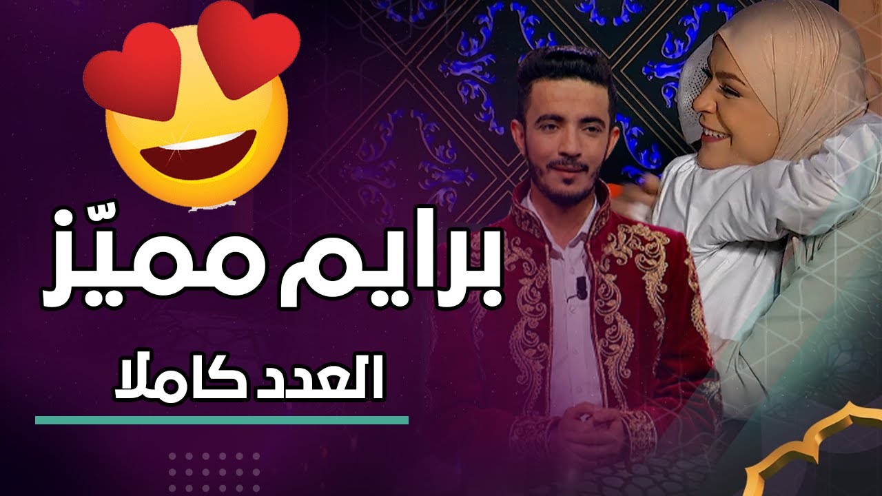 عدد مميز من مسابقة #مزامير_داوود | العدد كاملا