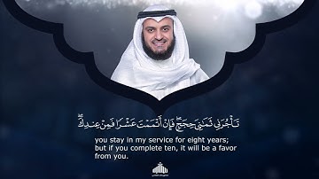 28 - Surah Al Qasas (The Narration) | سورة القصص | Mishary Rashid Alafasy | 1442H - 1443H