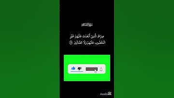 سورة الفاتحه ..تلاوة خاشعه وأداء ممتع  للقارئ Amr Altaher ❣️❣️❣️