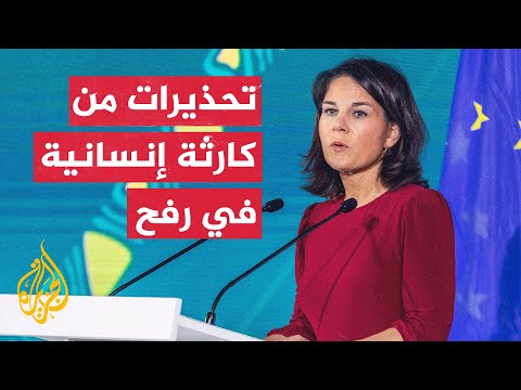 وزيرة الخارجية الألمانية تحذر من أن أي هجوم على رفح سيكون بمثابة كارثة إنسانية