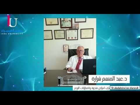 الرعاية التنفسية في المملكة الأردنية الهاشمية تطور ملحوظ ٢٠٢٢م