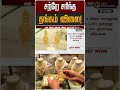 தங்கம் விலை சிறிது குறைந்தது 🪙