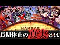 ソングオブミラージュが復活しない理由は〇〇。ハンガーステージの今後とその真実とは【徹底考察】【ディズニー考察】/ 東京ディズニーシー