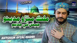 New Sindhi Latest Naat 2023 - Sindhi Kalam - Mulk Mithro Madino Jea E Chadiyam Ahtsham Afzal Qadri