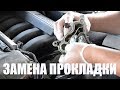 Замена прокладки масляного стакана и теплообменника BMW E60 N52