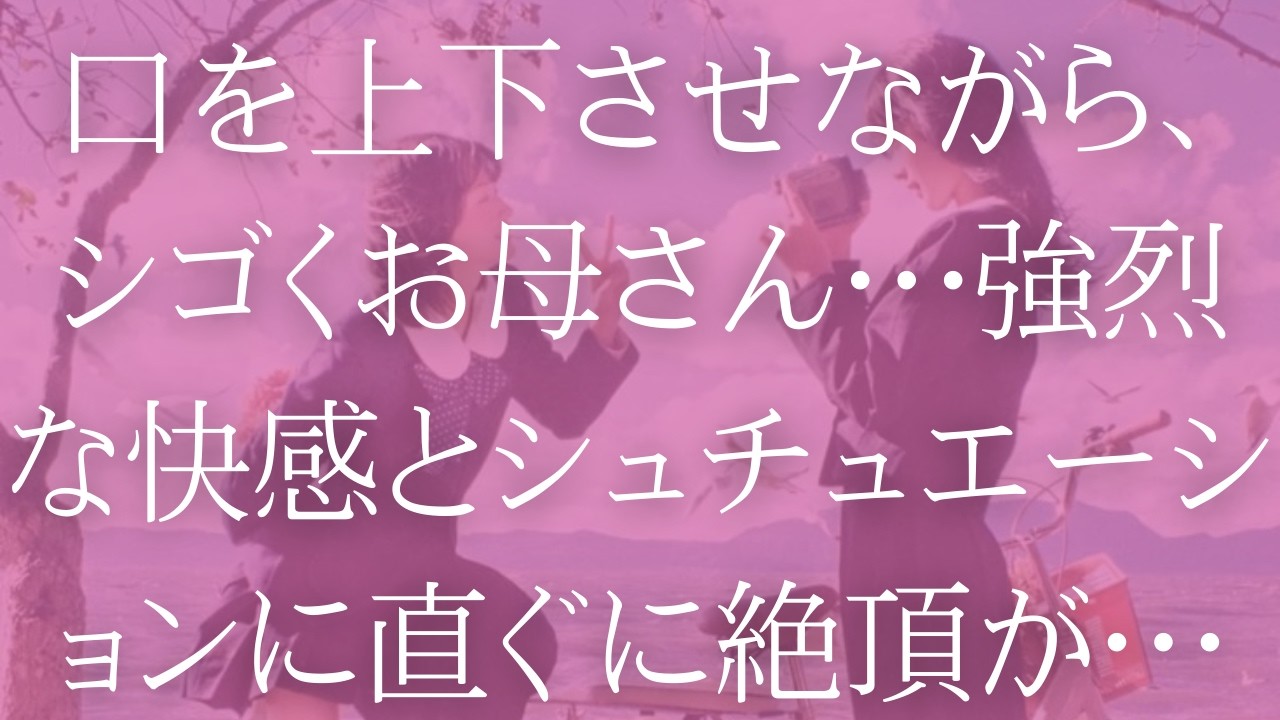 お世話になった美人上司が離島へ異動　数ヶ月後に会いに行ったら…【朗読】