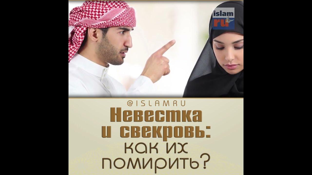 Невестка и свекровь: как их помирить? - YouTube