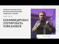 "Квалифицирован оперировать помазанием" - Вадим Жаров - 23.03.2022