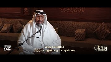 تحبير رمضان | سورة لقمان [22-34] بقراءة  أبي جعفر | فضيلة الشيخ المقرئ : عبدالرشيد صوفي