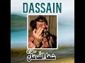 Dassain Mp3 Song