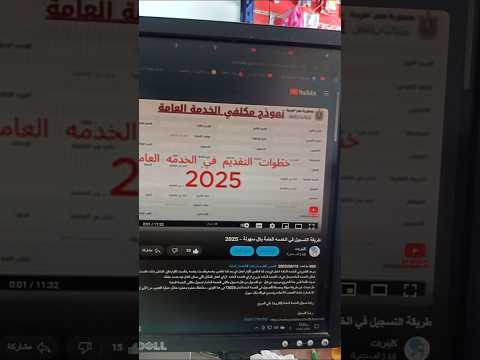 تم اصدار قرار تكليف الخدمه العامه ٢٠٢٥