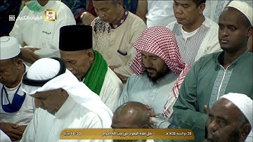 مغرب 28-12-1438هـ تلاوة هادئة من سورتي الواقعة والحاقة د. بندر بليلة