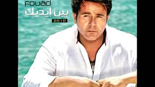 Mohammed Fouad   Saat Bashtak محمد فؤاد   ساعات بشتاق