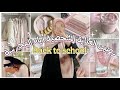 روتين العناية الشخصية أيام المدرسة |كوني أجمل طالبة في مدرستك.. 🎀| back to school روتين العناية الشخصية أيام المدرسة |كوني أجمل طالبة في مدرستك.. 🎀| back to school