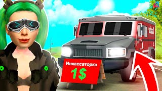 ВЫСТАВИЛ ИНКАССАТОРСКИЙ ФУРГОН на АУКЦИОН за 1$ на ARIZONA RP в GTA SAMP