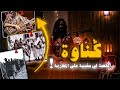 كناوة القصة لي مخبية على المغاربة Gnawa Soul كناوة القصة لي مخبية على المغاربة Gnawa Soul