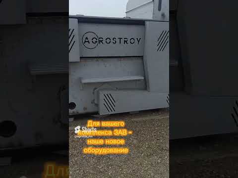 Зерноочистительное оборудование для