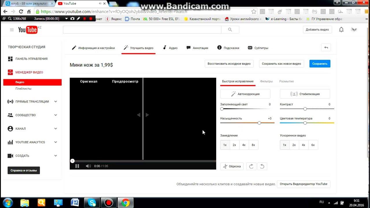 добавить яркости видео