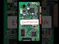 Brain of Hard Disk | Circuit board | #computereducation @SobaqOnlineCoaching