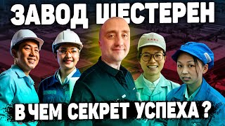 Завод шестерен в Китае! Как китайцы изготавливают шестерни? МНОГО ВИДЕО С ПРОИЗВОДСТВА!