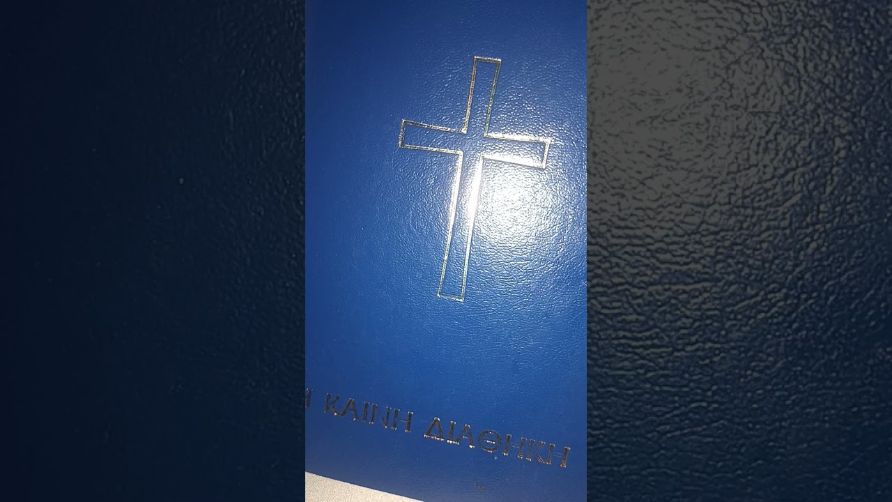 Αναγνώσματα Δευτέρας 9 Μαρτίου