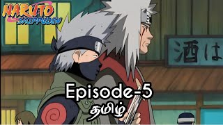 Naruto Shippuden Episode-5 Tamil Explain | Story Tamil Explain #naruto