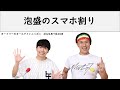 春日、ベランダ泥酔プロスピからの泡盛のスマホ割り【オードリーのオールナイトニッポン】【春日 トーク】
