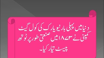 Bmc Edu. Urdu Science Std 7th Chp 15 Materials We Use Part 1.