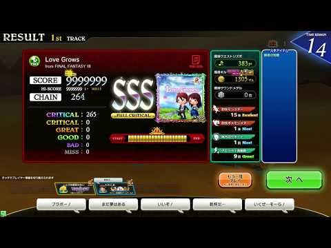 【TFFAC】Love Grows(究極の譜面)