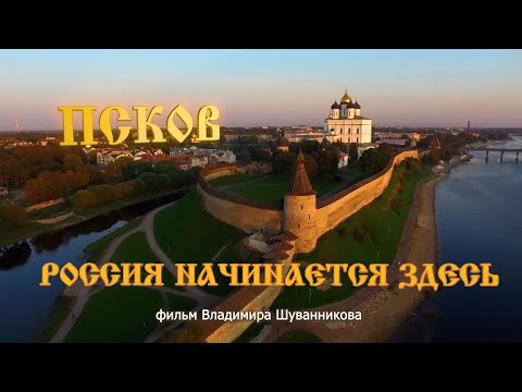 Video: Pskov yilnomasida 17-asrdagi falokat. Rasmiy manbada muqaddas faktlar