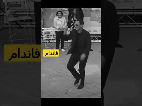 فاندام و الشطحة التاريخية