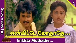 Rajathi Raja Tamil Movie Songs | Enkitta Mothathe Video Song | Rajinikanth | Nadhiya | Ilayaraja