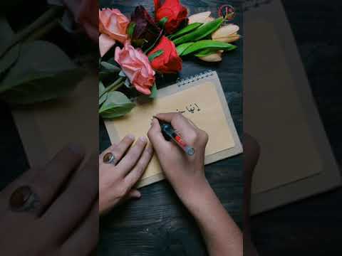 إقتباسات عن الثقة بالله من أجمل ما كتبت خطي