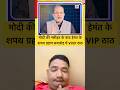PM Modi की नसीहत के बाद Himanta Biswa Sarma के शपथग्रहण में दिखा ऐसा VVIP ठाठ ! #shortsfeed