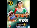 Matakni ke matke ii  kangan originals ii official short ii streaming now only on kanganapp