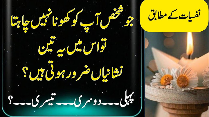 Jo shakhs aap ko khona nahi chahta || love quotes || relationship quotes || udaas diary