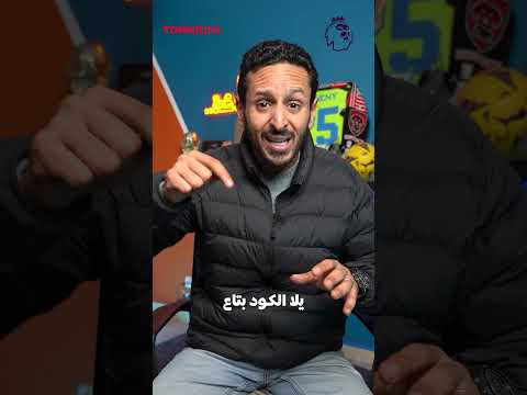 فعلت الاسيستنت مانجر و حلم التوب ١٠٠ على العالم | رزع الفانتازي