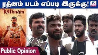 ரத்னம் படம் எப்படி இருக்கு! Rathnam Movie Public Review