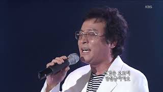 함중아(Ham Joonga) - 내게도 사랑이 [콘서트7080] | KBS 20070512 방송