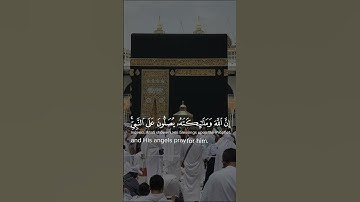 ‎اللهم صل و سلم على محمد القارئ: ناصر القطامي السورة:الاحزاب (56)