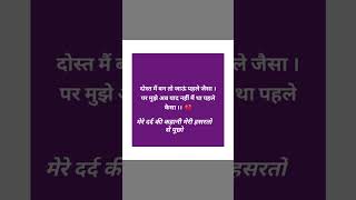 Download Lagu #mere dard ki kahani #viralvideo #rishte #trending #trending #hindisong #youtubeshort #dhokastatus # MP3