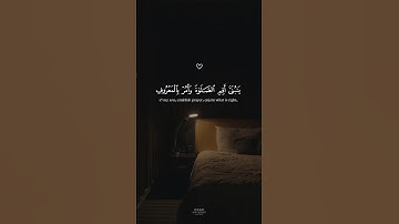 يا بني اقم الصلاة وامر بالمعروف وانه عن المنكر | سورة لقمان الآية 17 – إسلام صبحي 🤍🎧