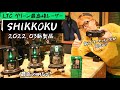 「テクノ販売新製品」2022.03　レーザー墨出器SHIKKOKUシリーズ発売。テクノ グリーンレーザーの最高グレード品！