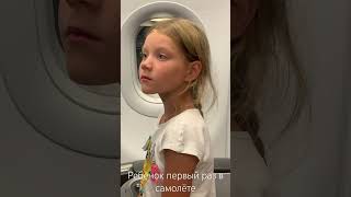 Ребёнок внимательно слушает инструкцию по безопасности полёта