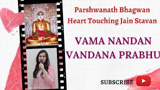 Latest jain stavan |Vama Nandan Vandana |Rupavijay marasa | Proud Jain I DVP