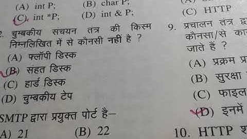 UPPCL ( ARO ) Computer paper