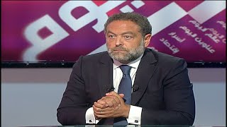 Beirut Al Yawm - 26/07/2020 - الياس اسطفان