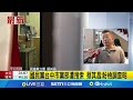 藍營黨部遭查