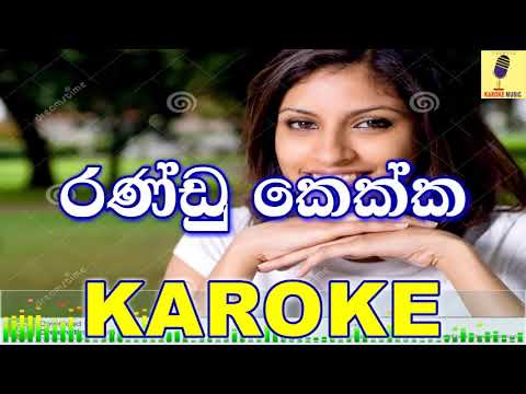 Randu Kekka - Oshada Akash Karaoke Without Voice