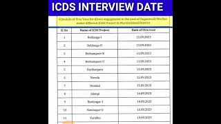 কবে কোথায় ইন্টারভিউ। ICDS INTERVIEW 2023।ICDS Murshidabad।Block wise Interviewdate Murshidabad ICDS